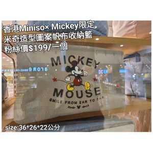 香港Miniso x Mickey限定 米奇 造型圖案帆布收納籃